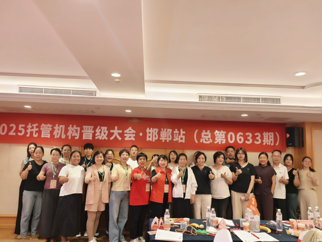 晋级大会5.0引爆托管新势能！邯郸、九江站圆满收官，下一站即将启程...