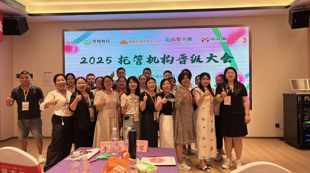 晋级大会5.0引爆托管新势能！邯郸、九江站圆满收官，下一站即将启程...