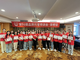 第90-91期品牌托管师训会圆满收官！赋能老师专业成长！