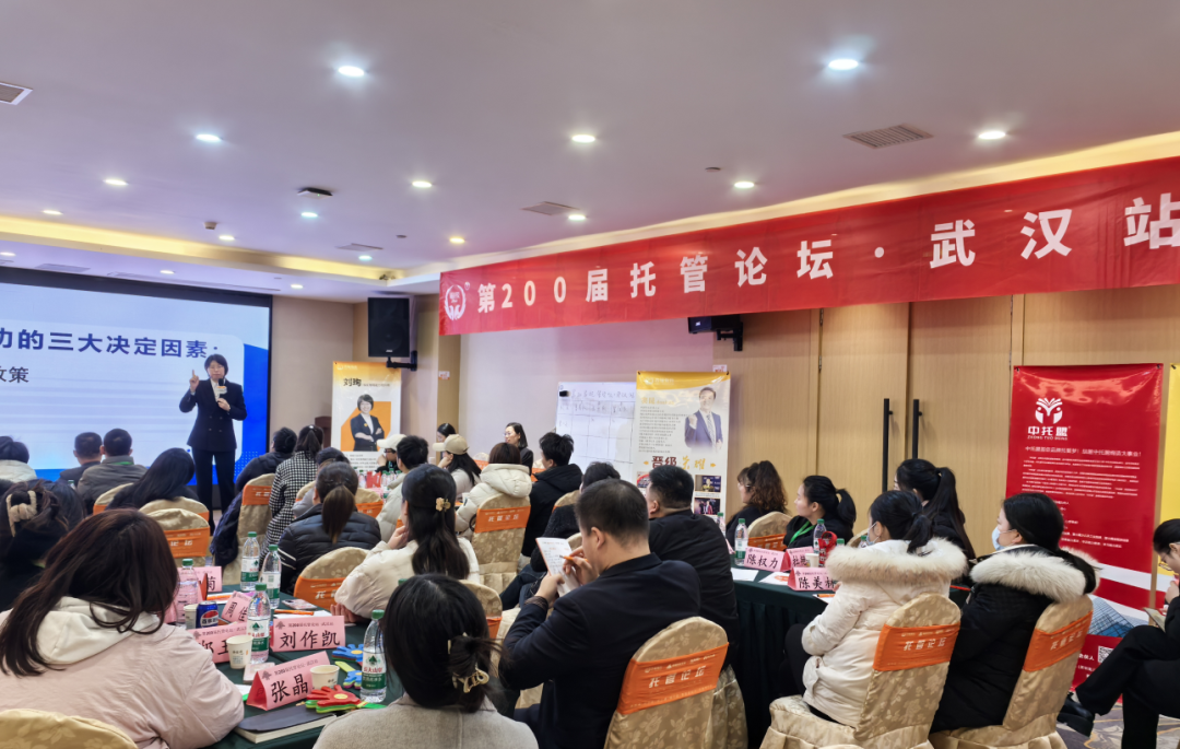 托管人注意啦~托管论坛倒计时2天！报名即赠20份超值资料包