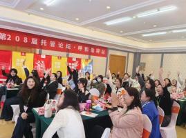 暑假招生冲刺倒计时！托管论坛3天学习，教你拿下90%生源