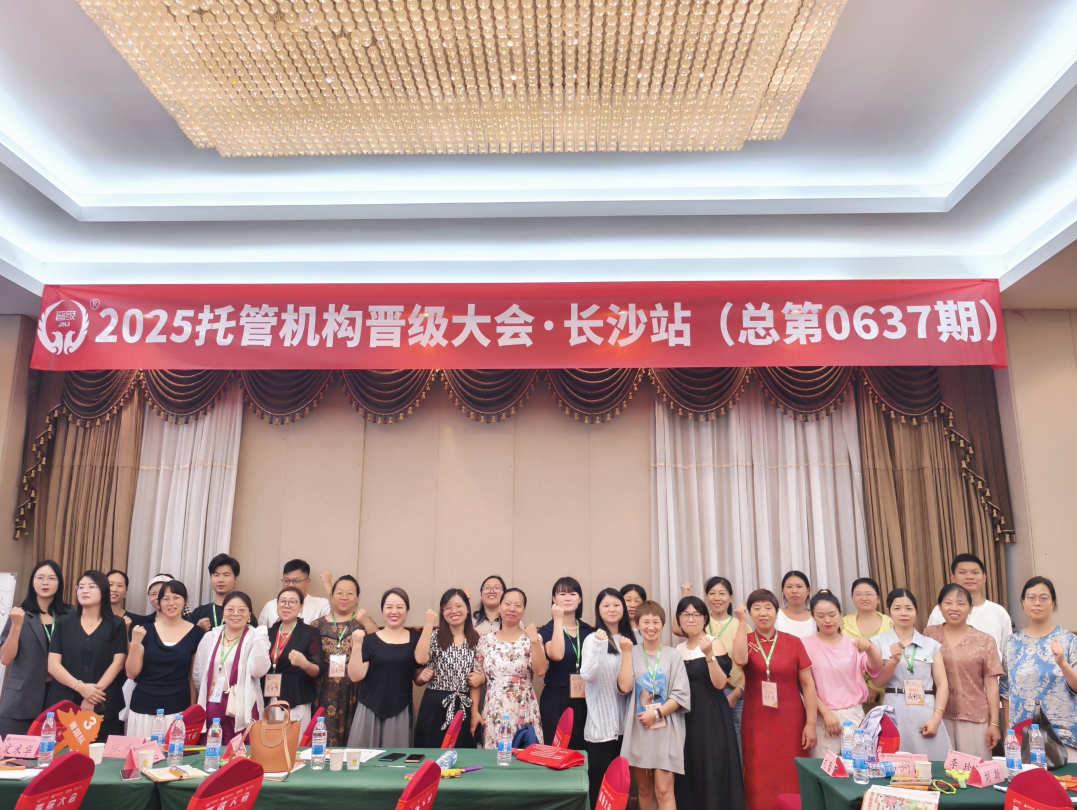晋级大会长沙站