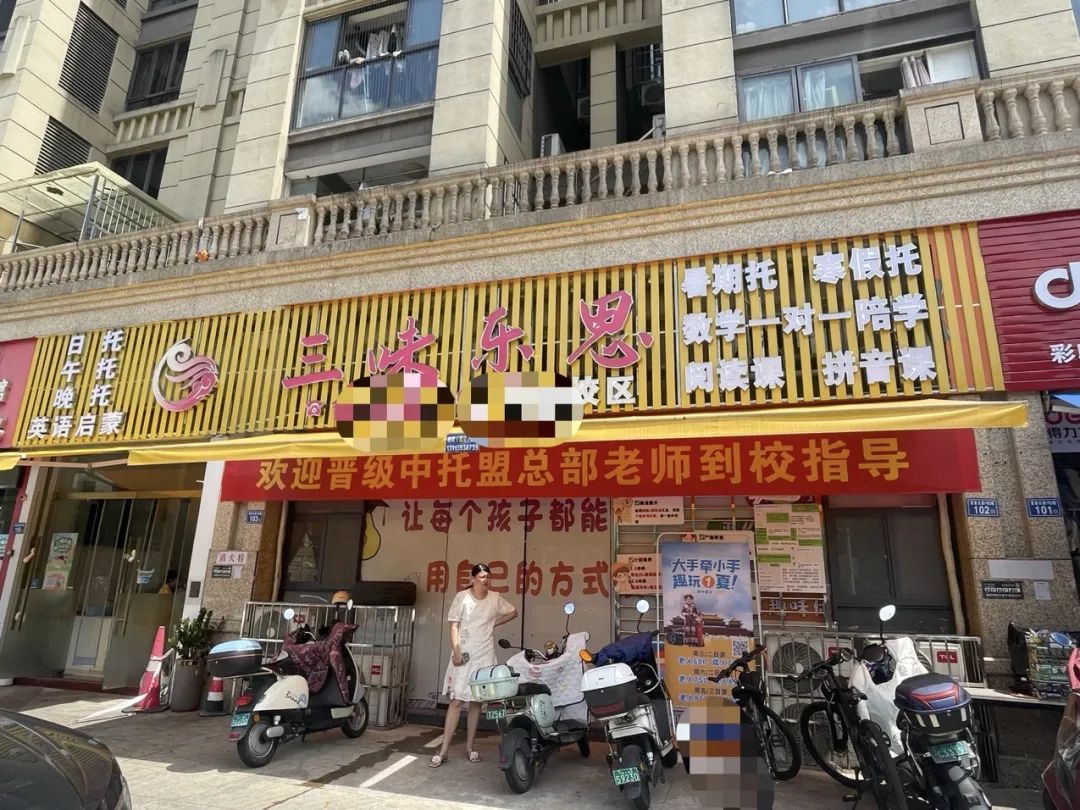 宁德中托盟校区