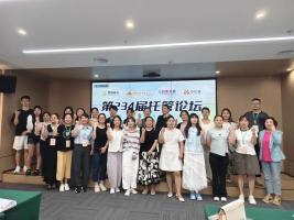 热烈庆祝第234届托管论坛圆满落幕！下届论坛即将在7月12日火爆开启~