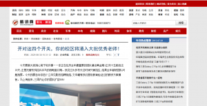 开对这四个开关，你的校区将涌入大批优秀老师！