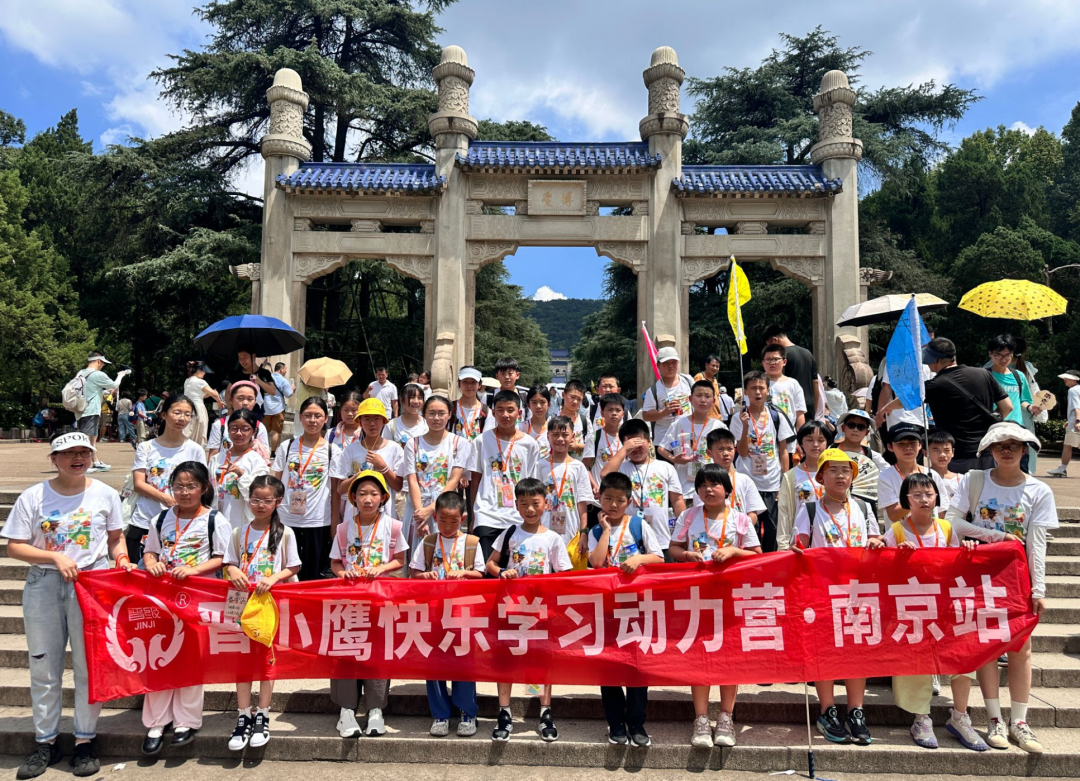 晋小鹰快乐学习动力营南京站