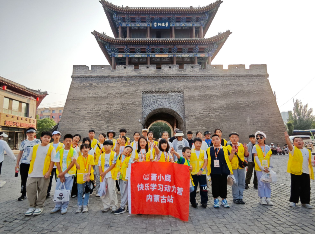 伊利探秘、衙署寻史、老街品韵 | 2025年暑假晋小鹰快乐学习动力营内蒙古站第四天