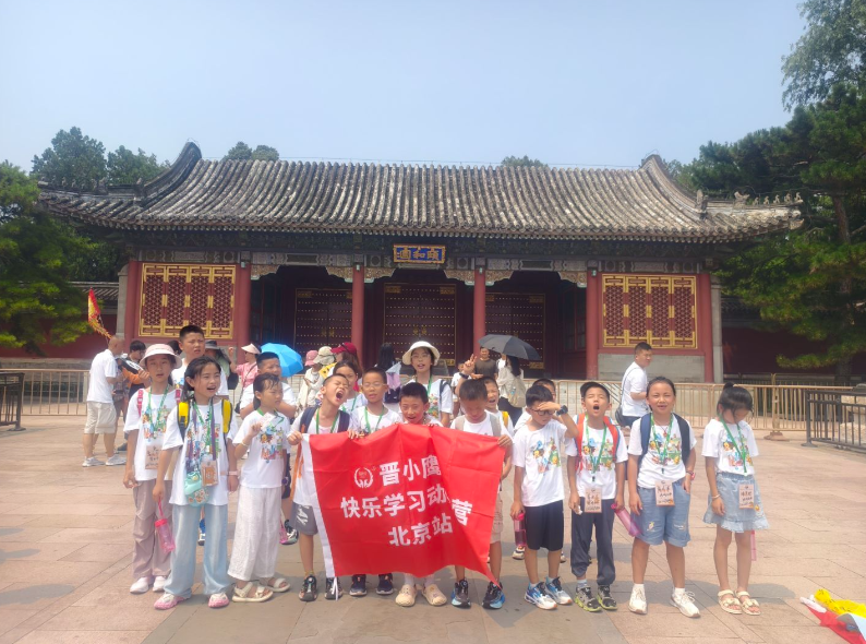 从皇家园林到史前世界，2025年暑假晋小鹰快乐学习动力营北京站第三天解锁双馆的奇妙之旅
