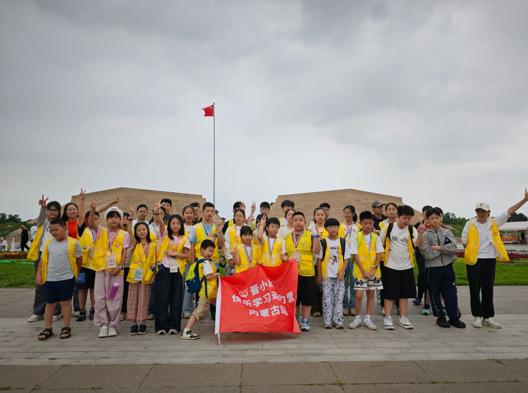 以昭君故事作别，让草原记忆镌刻心间 | 2025年暑假晋小鹰快乐学习动力营内蒙古站圆满结束