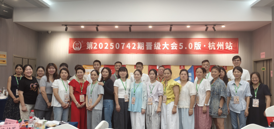 两地联动，座无虚席！晋级大会5.0版解锁托管破局新路径
