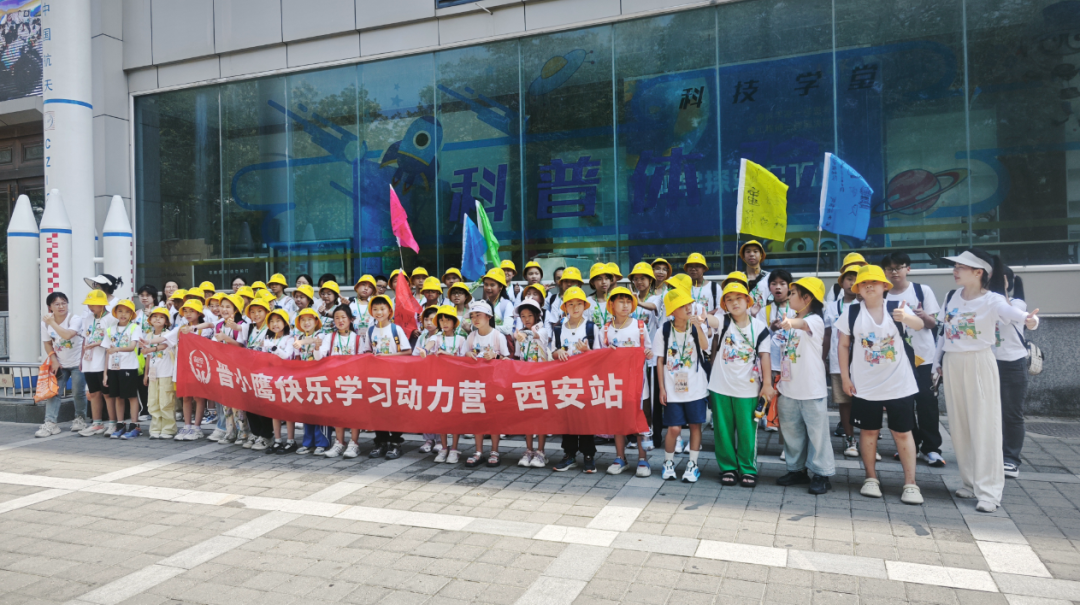 开营首日在科技馆触摸古今 | 2025年暑假晋小鹰快乐学习动力营西安站第一天