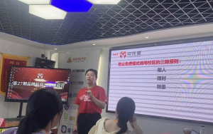 第27期品牌托管运营速成营首日回顾：满员策略与咨询秘籍双加持，校长们收获颇丰！