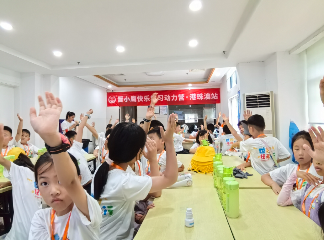博物馆里读珠海，抢答声中显活力 | 第二期晋小鹰快乐学习动力营港珠澳站首日回顾