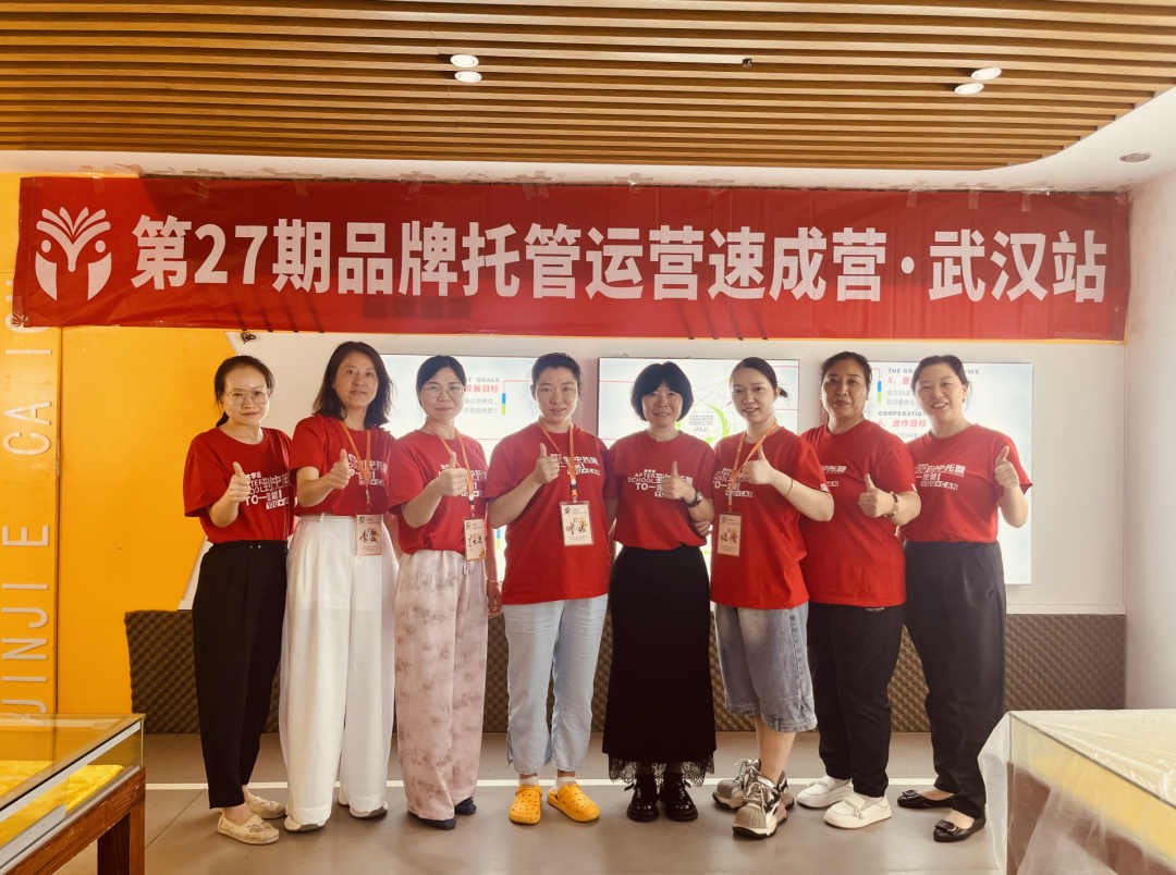 第27期品牌托管运营速成营第五天回顾：聚焦续班与增收，校长带着方案满载归
