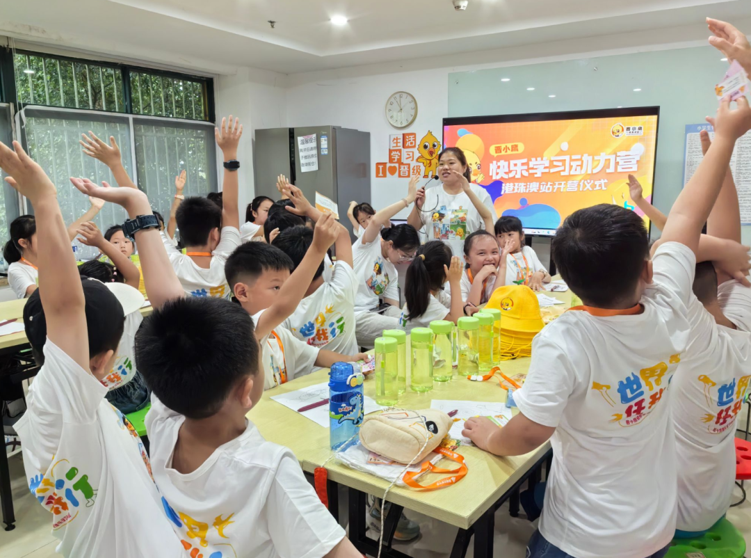 第二期晋小鹰快乐学习动力营港珠澳站