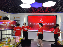 第27期品牌托管运营速成营第二天回顾：解锁增收密码，锚定清晰目标