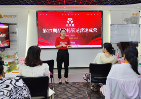 第27期品牌托管运营速成营第三天回顾：干货密集输出，从团队管理到特色课程全覆盖