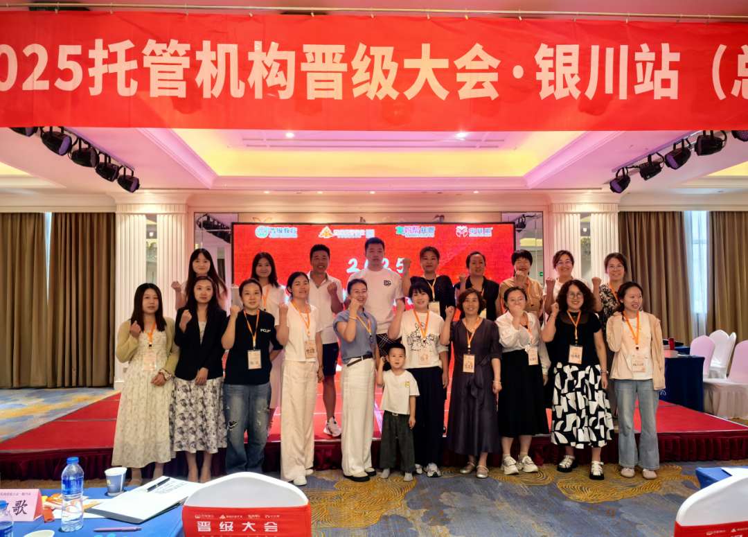 晋级大会5.0热度不减！银川、沈阳今日开，成都明日启，场场爆满引托管人追捧~