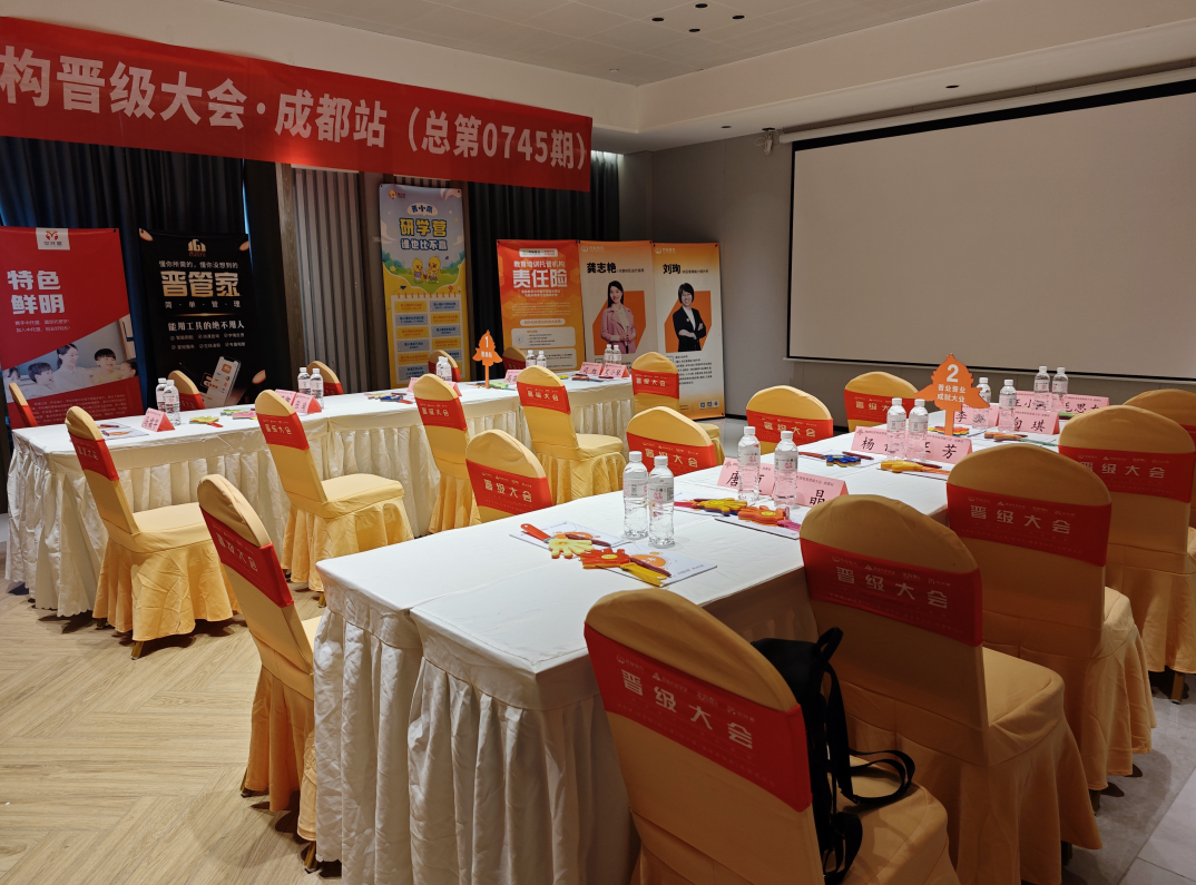 晋级大会5.0热度不减！银川、沈阳今日开，成都明日启，场场爆满引托管人追捧~