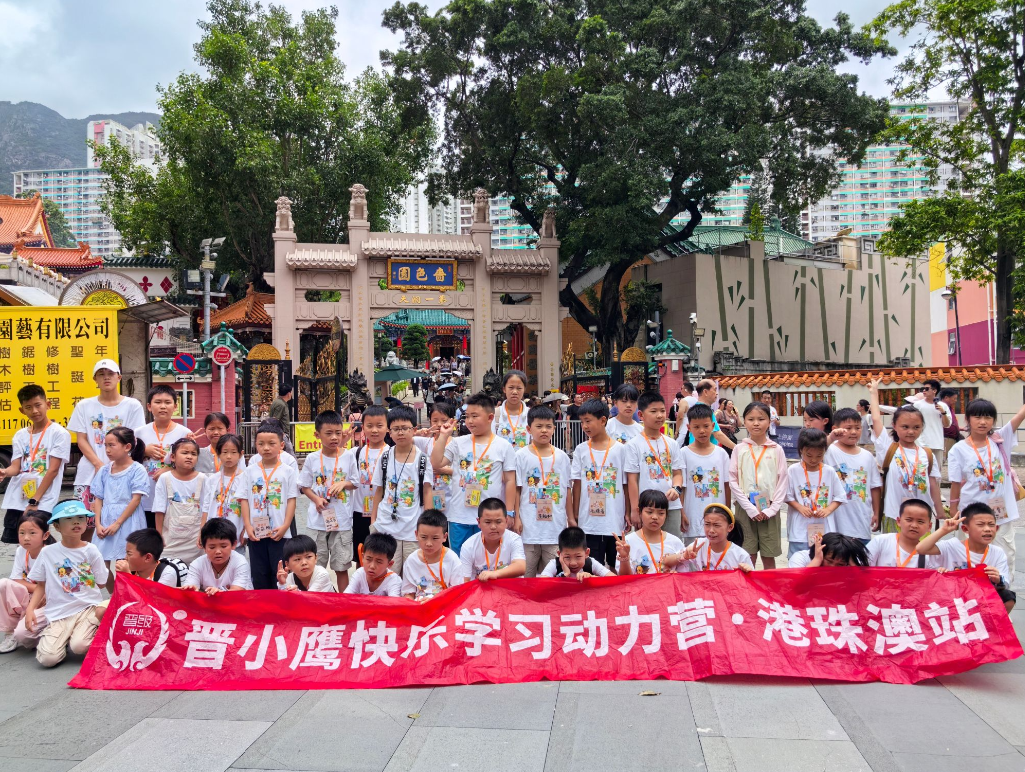 暴走香港！第二期晋小鹰快乐学习动力营港珠澳站第四天解锁 “东方之珠” N面魅力