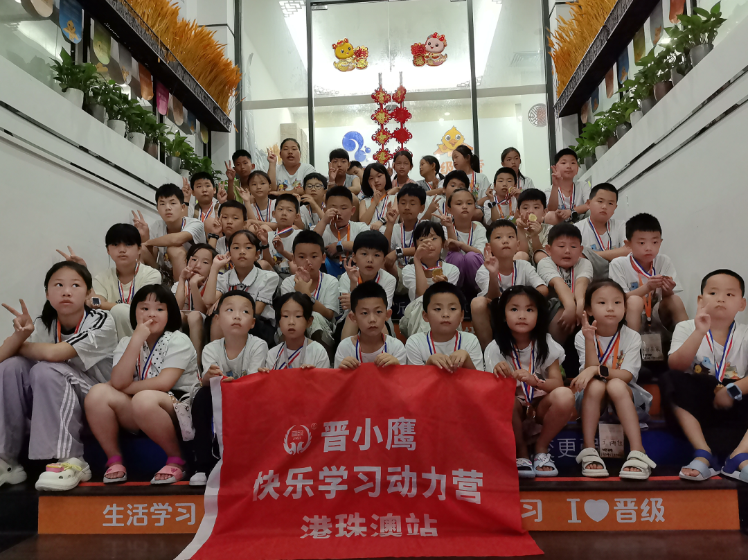 谁说研学只能严肃？孩子们笑着“毕业”，却带走了满满收获！
