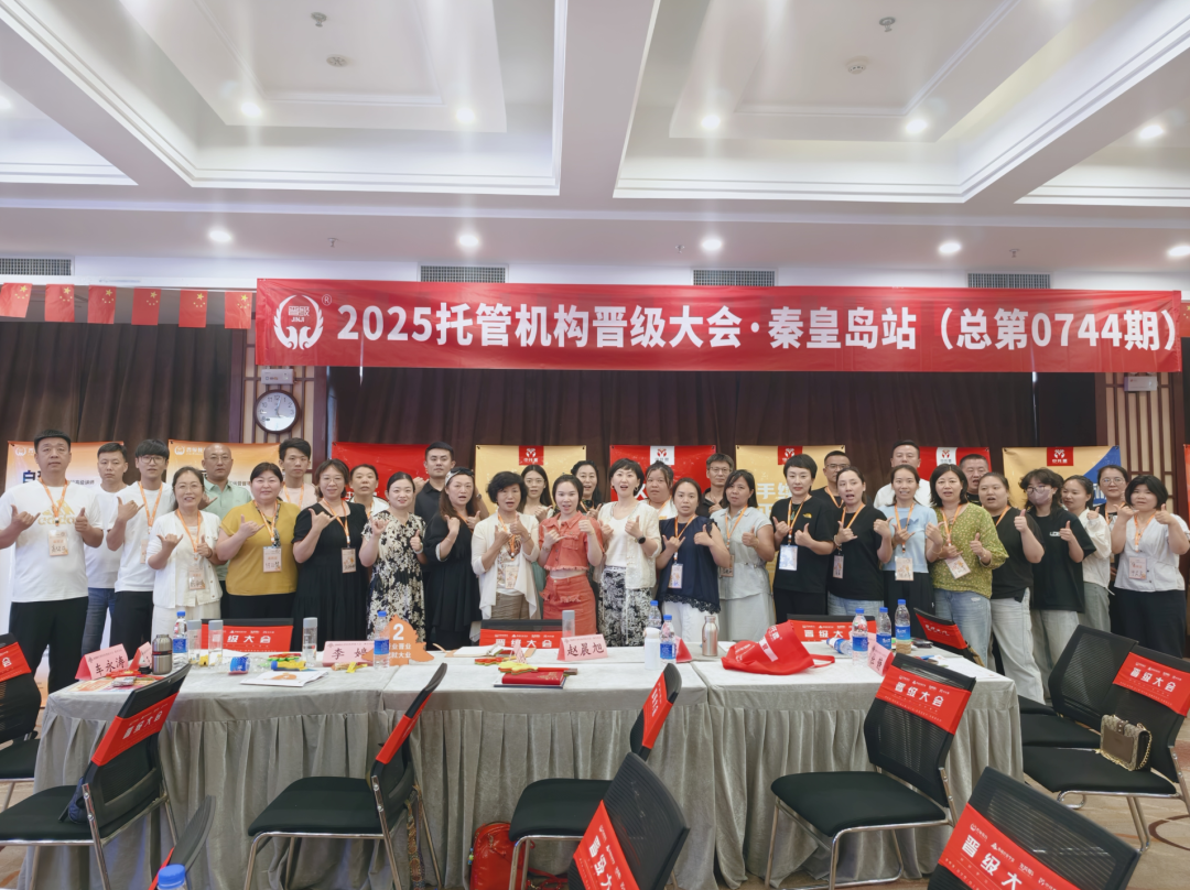 晋级大会5.0版非来不可！5大理由破解招生、管理、盈利难题，名额手慢无~