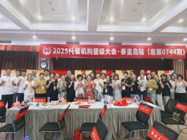 晋级大会5.0版非来不可！5大理由破解招生、管理、盈利难题，名额手慢无~