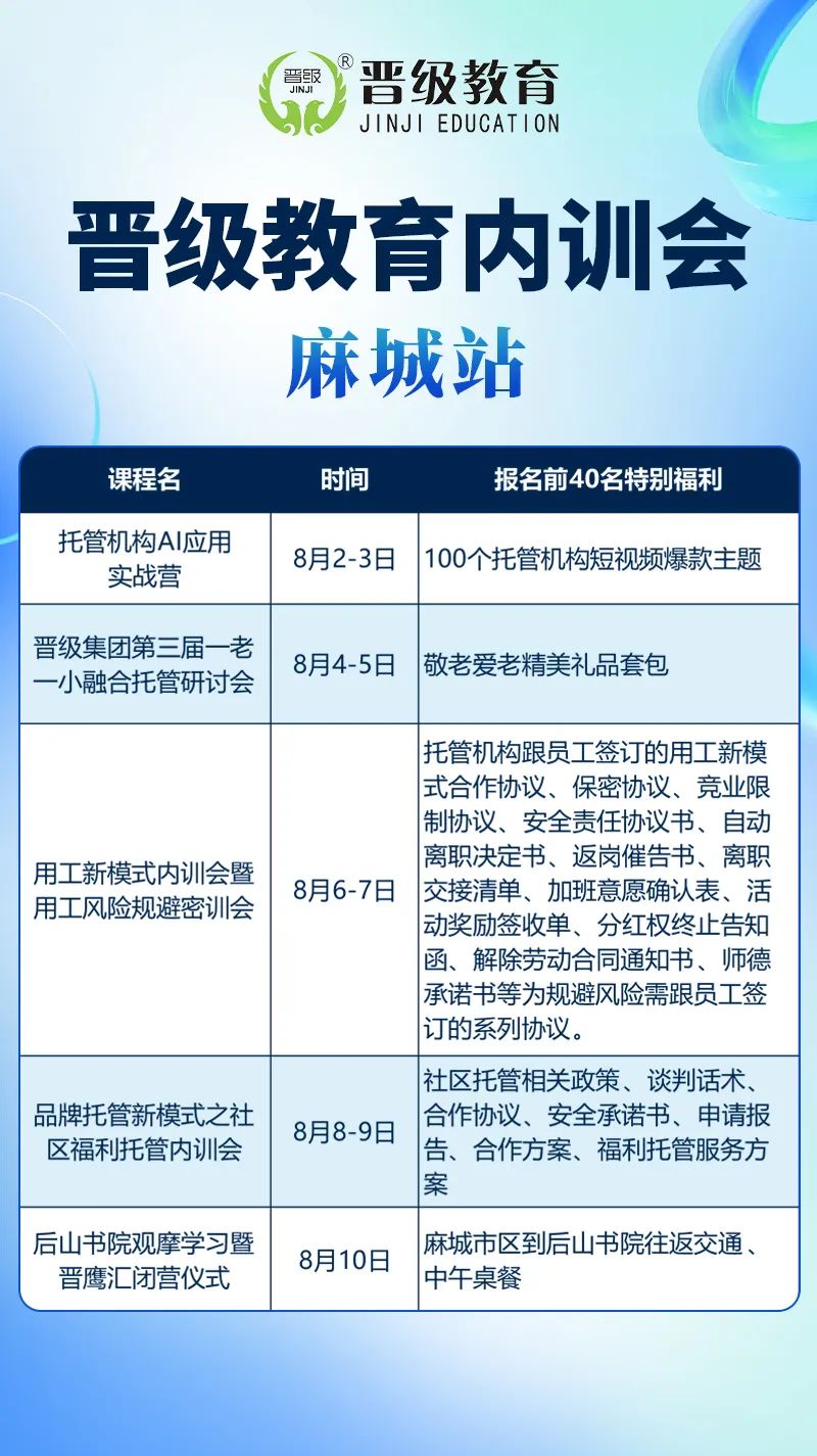 花一趟路费学N场干货！麻城五大线下学习活动心动来袭