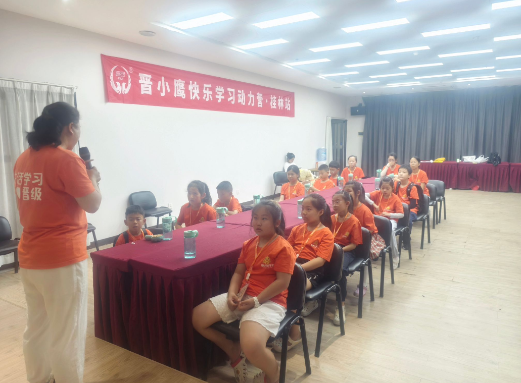 桂林山水间，快乐正萌芽！晋小鹰快乐学习动力营桂林站第一天精彩回顾