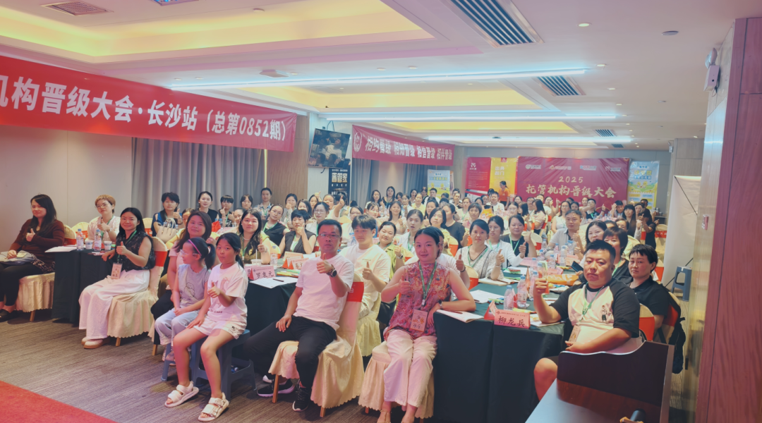 托管竞争升级！晋级5.0版大会80招落地方法，让你开学即领跑