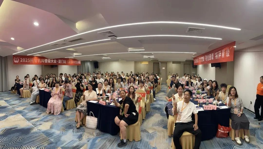 开学前充电！晋级大会5.0版石家庄、厦门站圆满落幕，解锁托管运营新路径