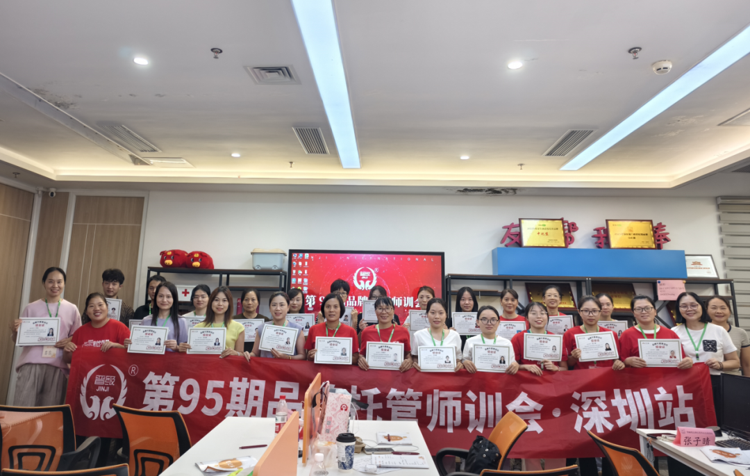 干货满满，笑声不断！品牌托管师训会的两天，老师们都学了啥？