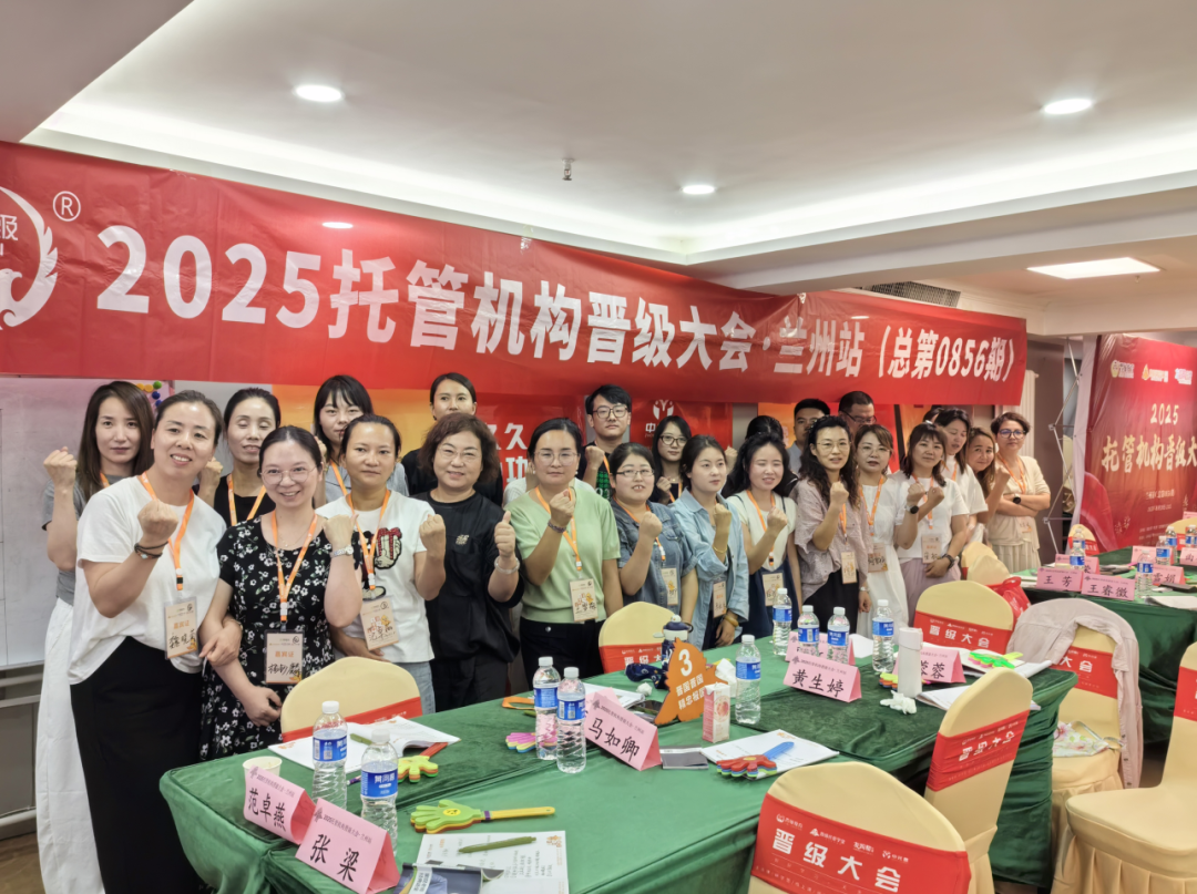 蓄力九月招生战！晋级大会5.0版兰州站圆满落幕，干货实操全解锁