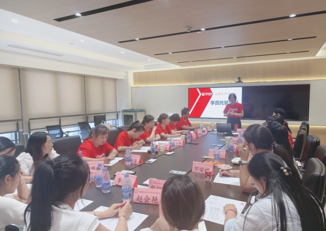 品牌托管师训会郑州站