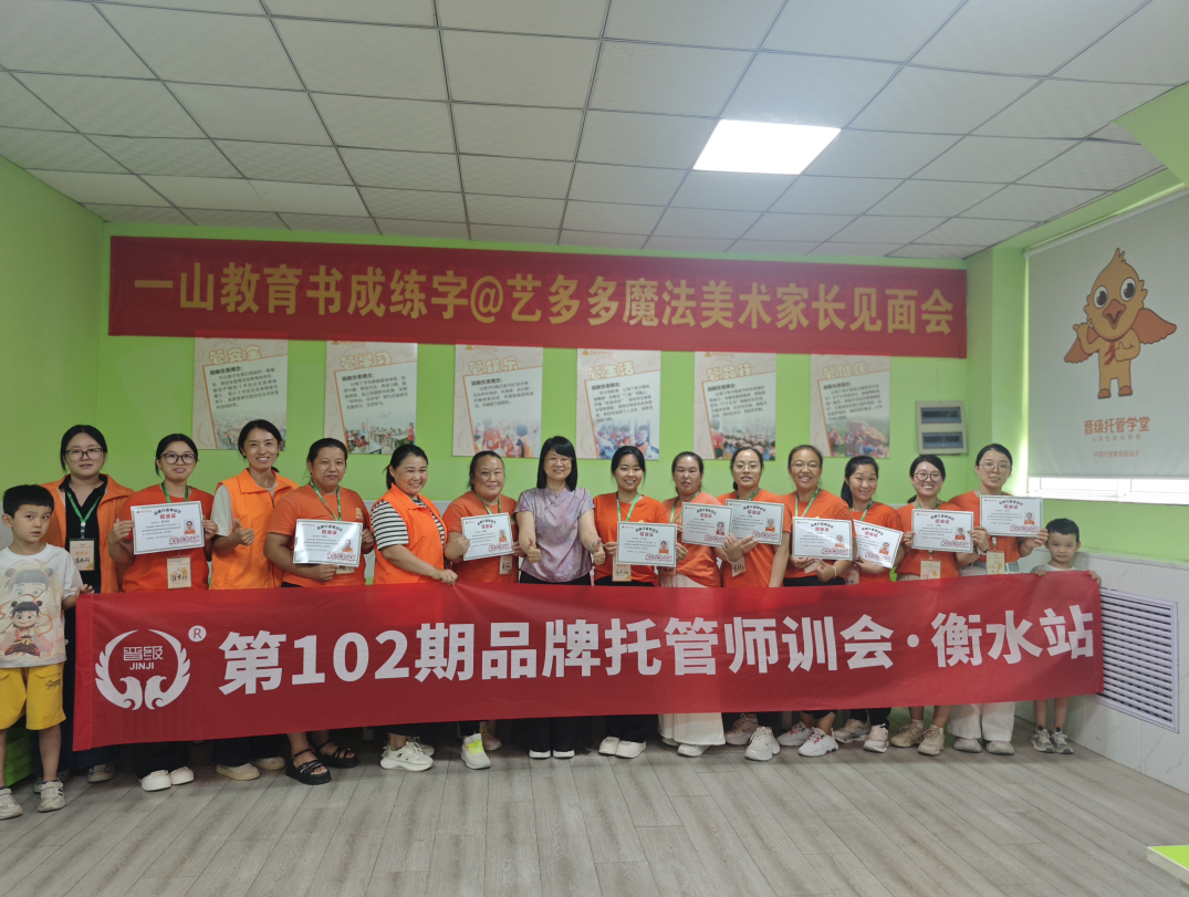 传授实用方法，提升带班能力 | 品牌托管师训会衡水站干货满满