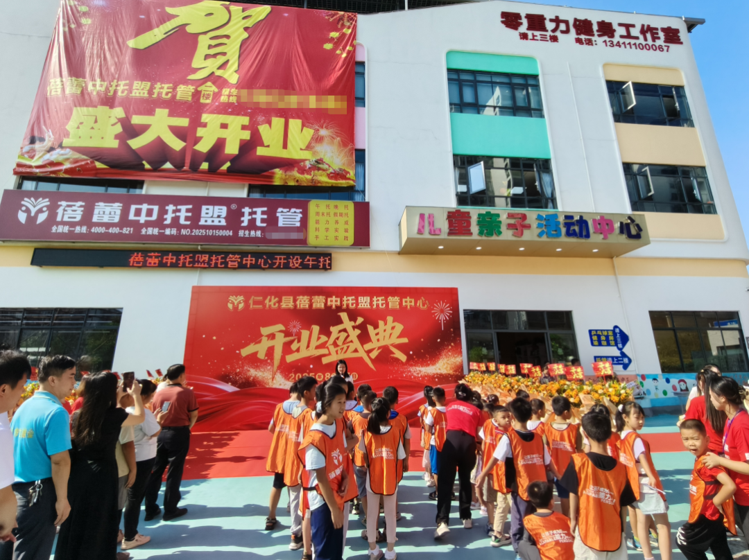 开业即爆！广东韶关中托盟800平校区受热捧，素质托管成家长新选择