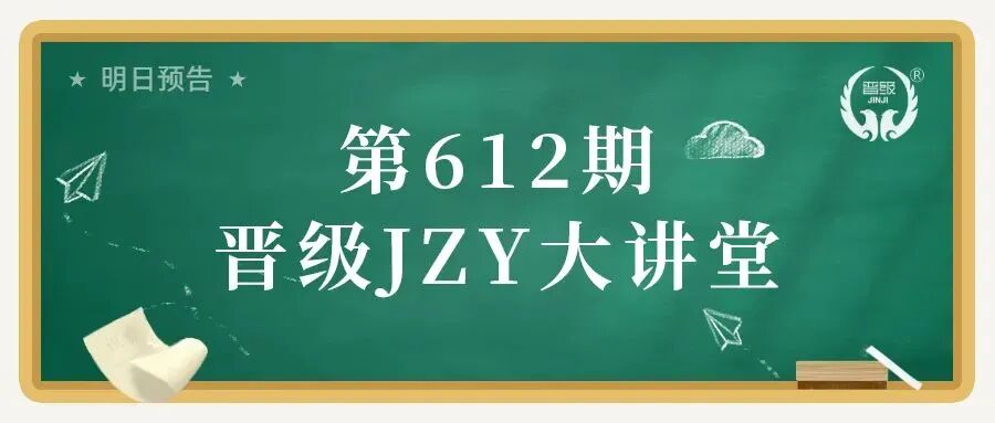 全是干货，专治托管运营难题！八月晋级线上课程精彩回顾