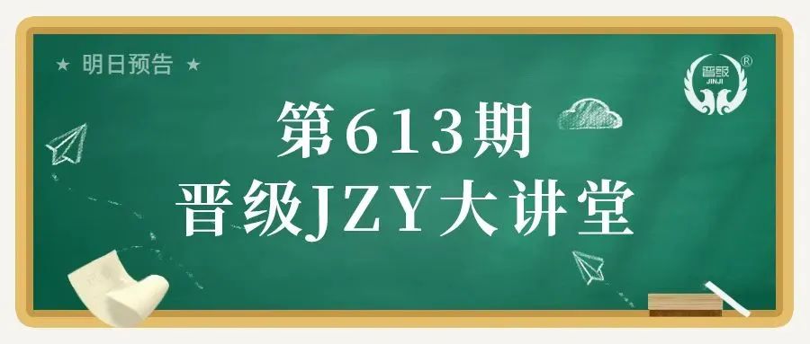 全是干货，专治托管运营难题！八月晋级线上课程精彩回顾