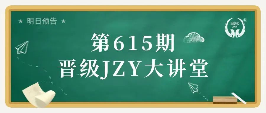 全是干货，专治托管运营难题！八月晋级线上课程精彩回顾
