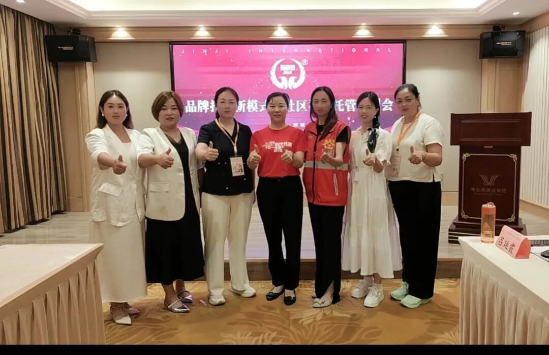 8月8日-9日|社区福利托管内训会麻城