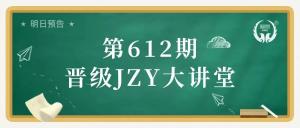 全是干货，专治托管运营难题！八月晋级线上课程精彩回顾