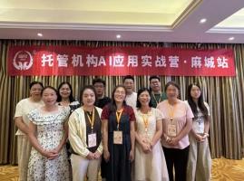 八月晋级总部内训会精彩回顾！以学习力锻造行业竞争力