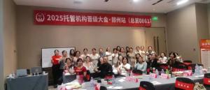 开学季托管招生两极分化？晋级大会5.0版助你练 “内功” 破困局！