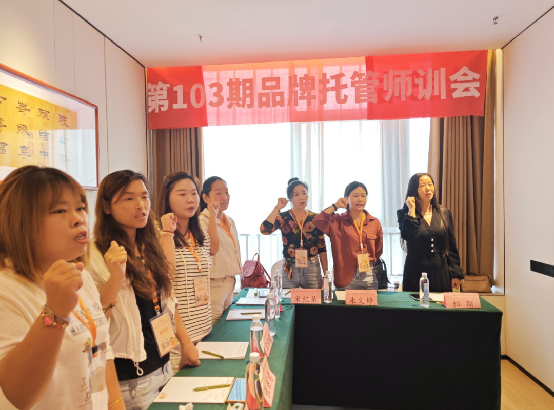 品牌托管师训会合肥站