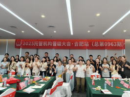 学习破万难！晋级大会长沙/济南站：吃透托管实战干货，让你少走弯路