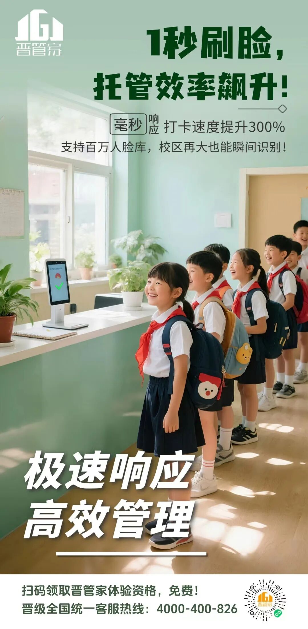 托管的日常从此升级
