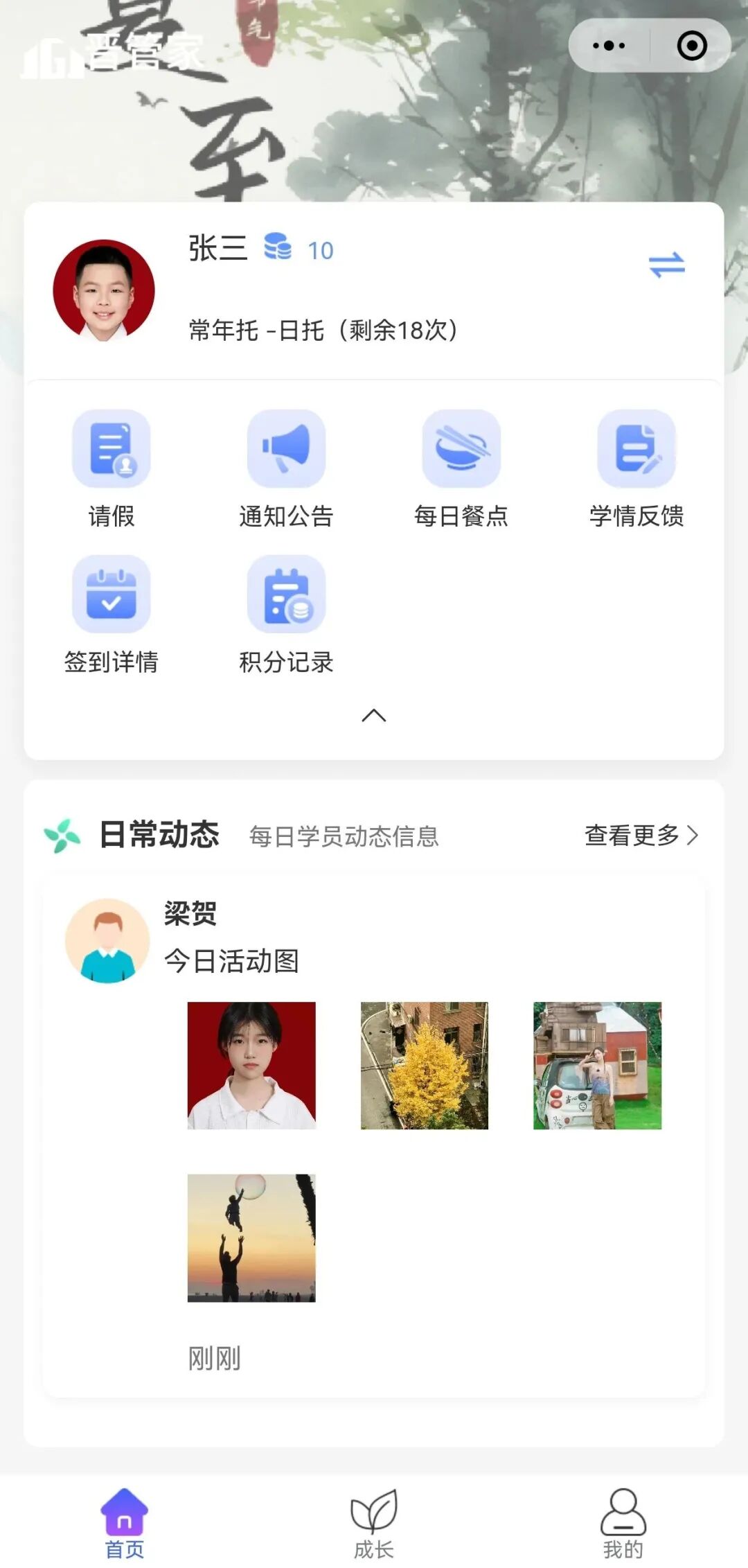 托管的日常从此升级