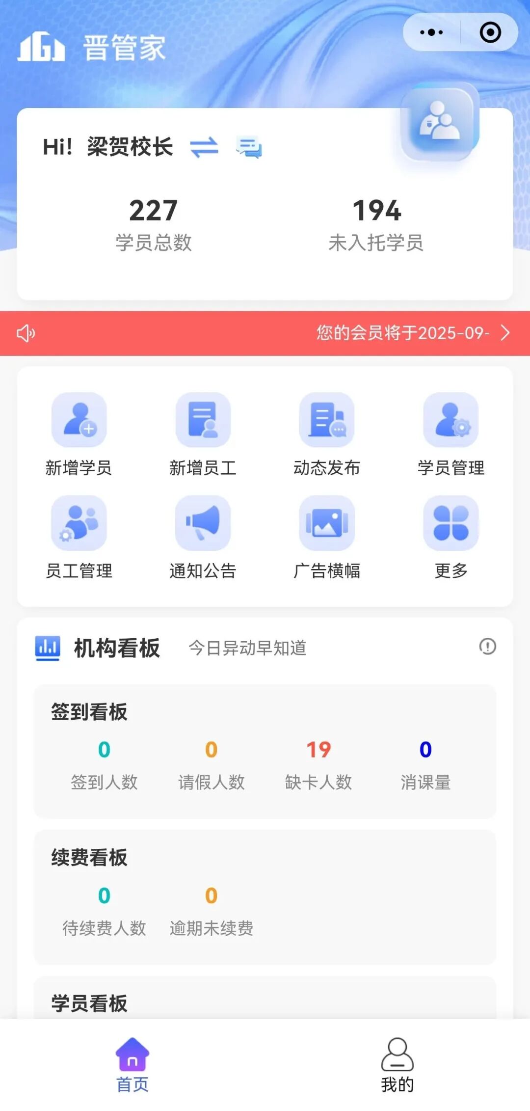 托管的日常从此升级