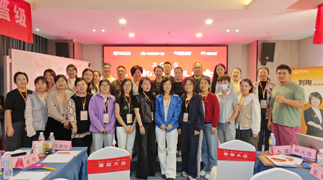 最后机会！晋级大会三站明日起关闭报名通道，现在抢报赠托管办学资料包