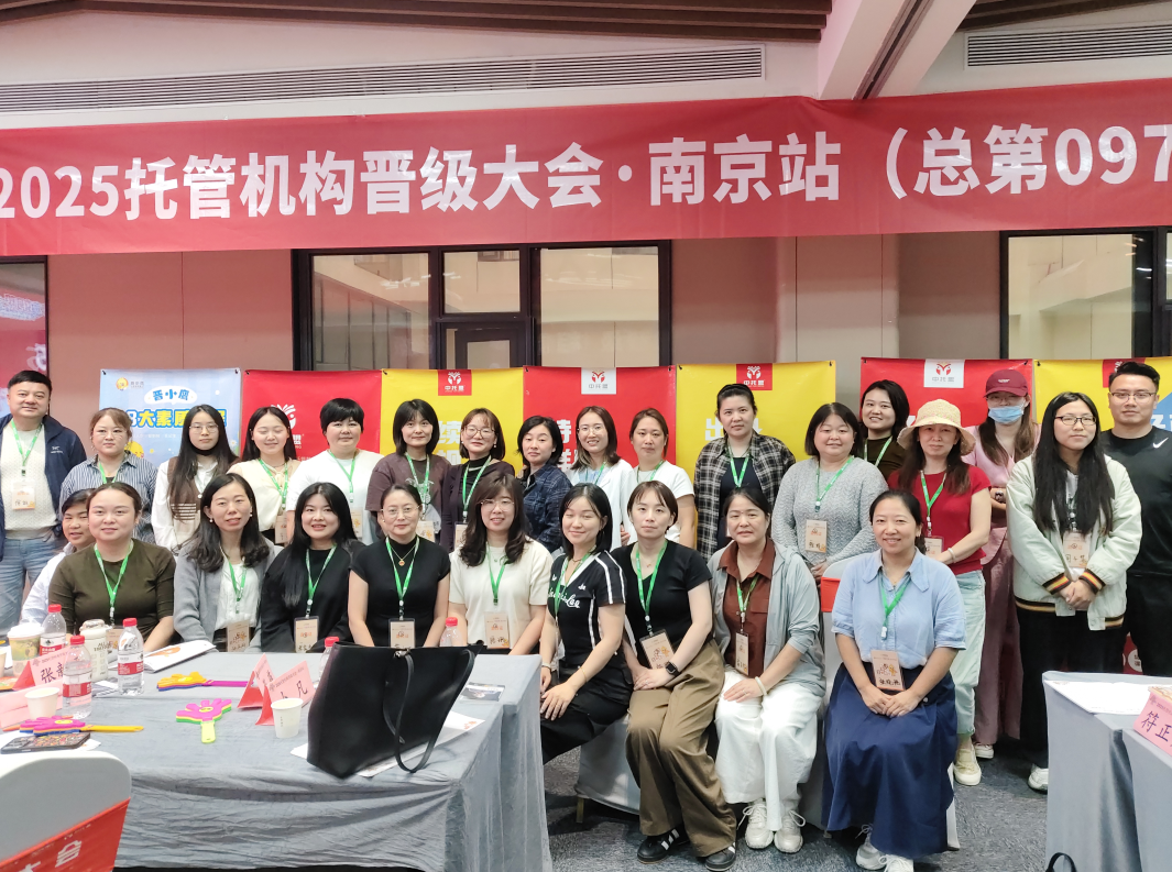 晋级大会双城圆满收官！助托管校长破经营困局，收获满满